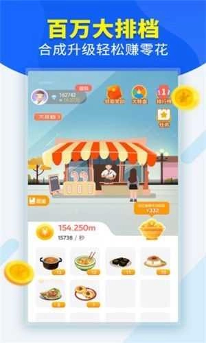 百万大排档(2)