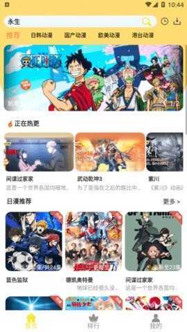 99动漫官方版图4