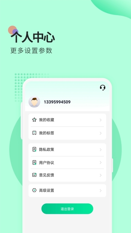 提醒便签图4