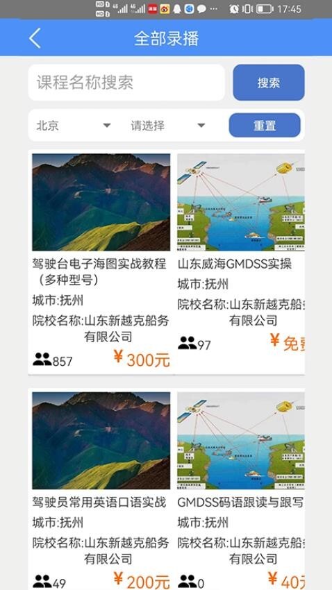 爱尚海图1