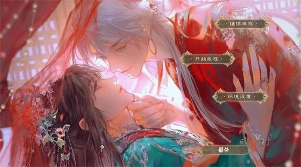 疯批师尊的在逃徒弟图2