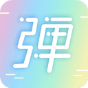 手持弹幕LED显示屏app