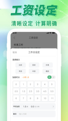 工地智能考勤帮(3)