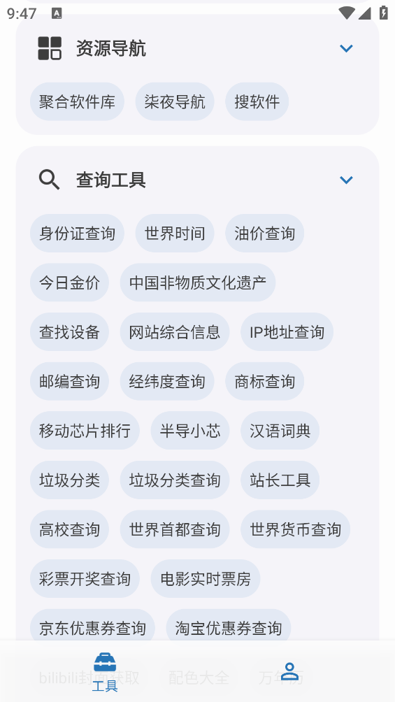 绅士工具箱图2