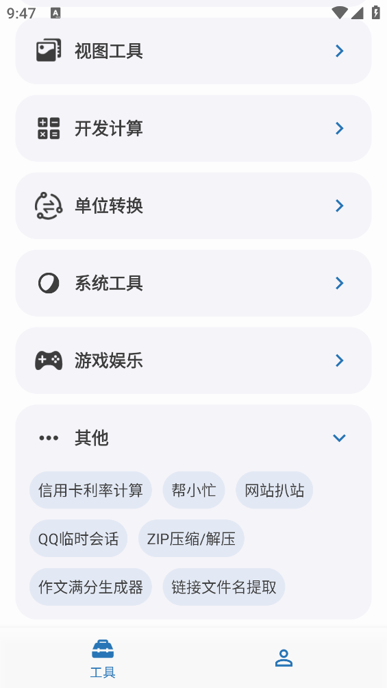 绅士工具箱图4