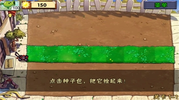 植物大战僵尸2026度版(2)