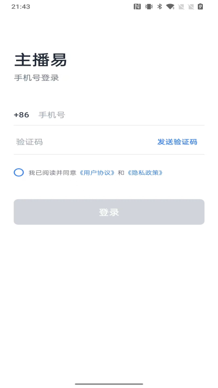 主播易