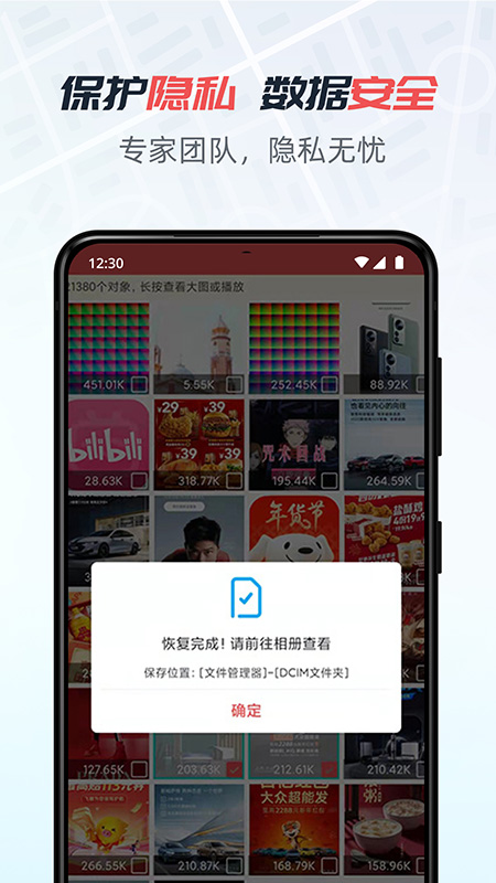 数据恢复猿(3)