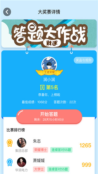 华润大学(1)