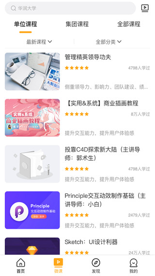 华润大学(3)