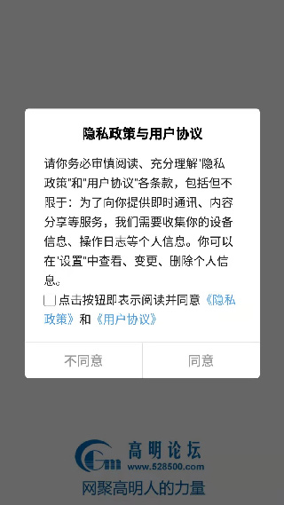 高明论坛(1)
