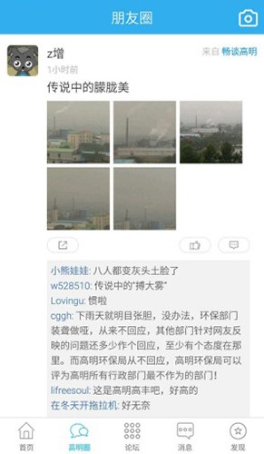 高明论坛(4)