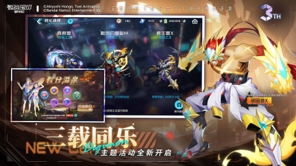 数码宝贝新世纪手机版图4