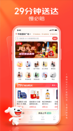 京东酒世界(1)