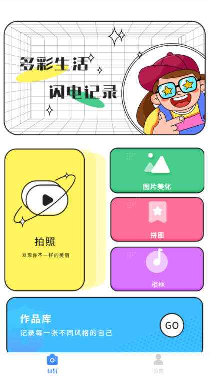全能照相机(2)