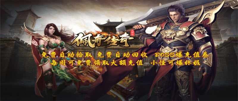 佩奇传奇九职业(1)