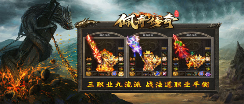 佩奇传奇九职业(3)