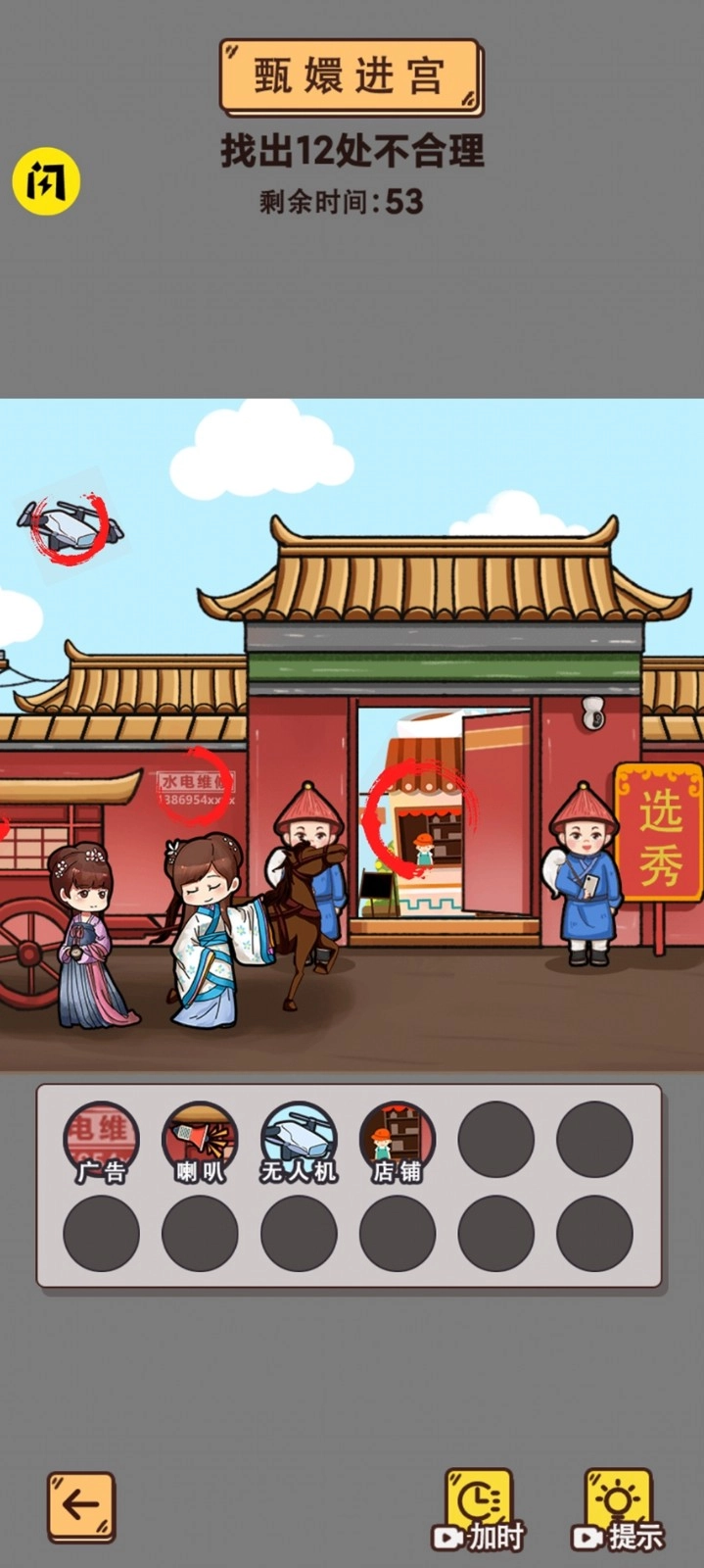 鱼师梗传(1)