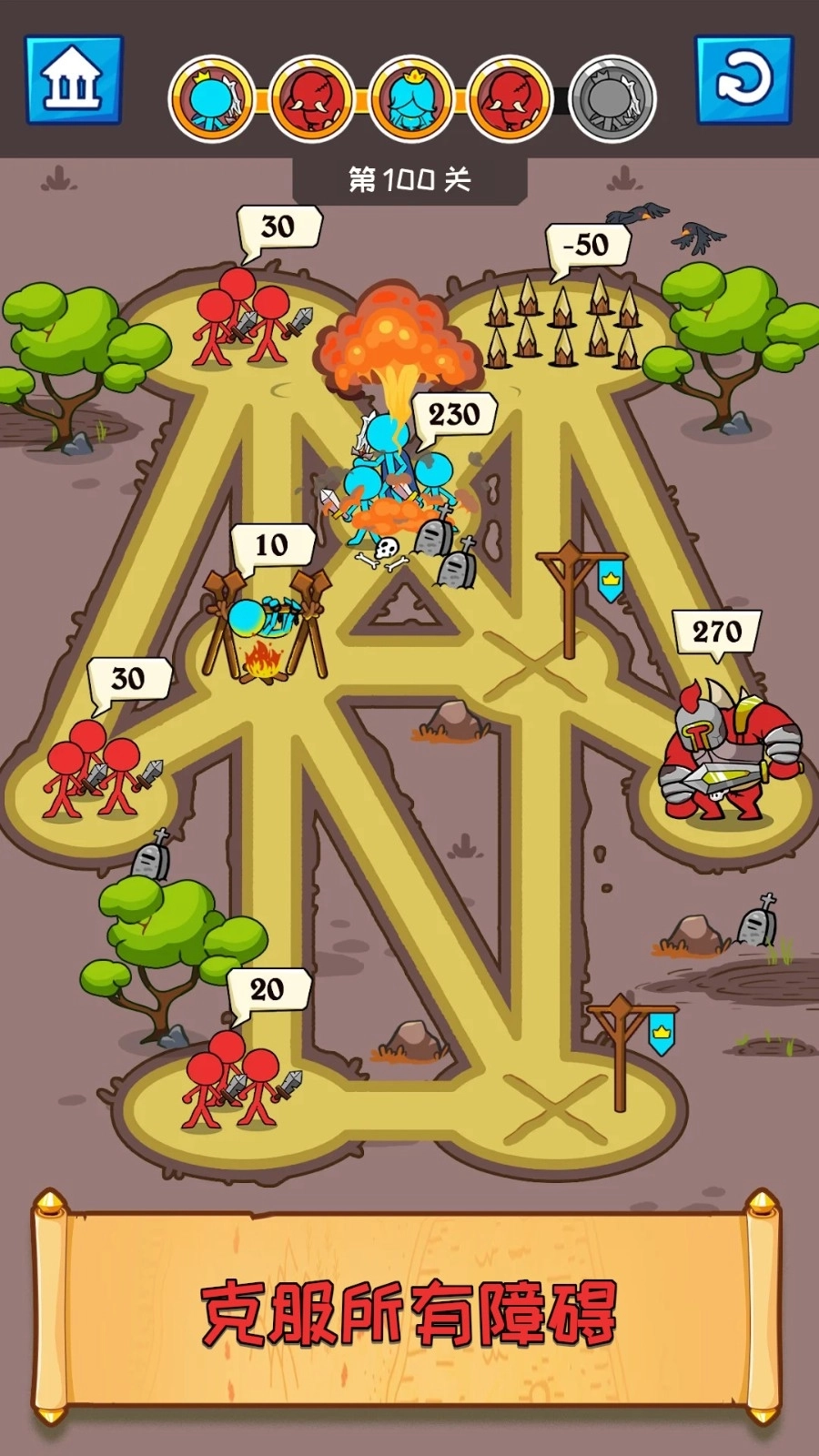 火柴人全军大作战图1