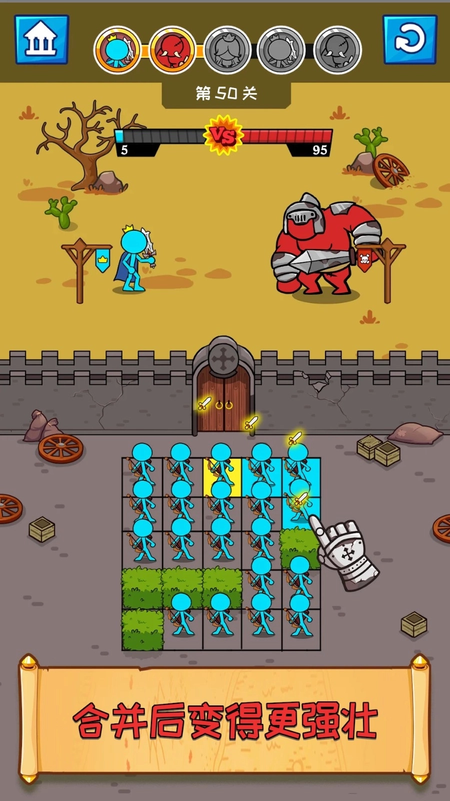 火柴人全军大作战图2