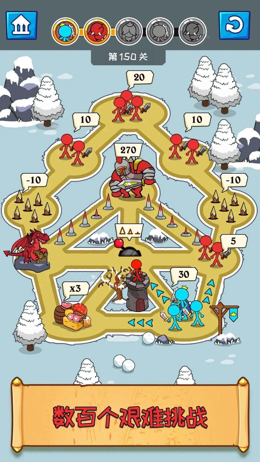 火柴人全军大作战图3