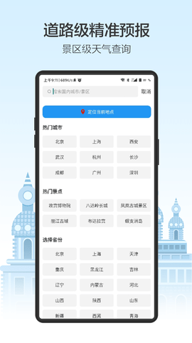 最佳天气(4)
