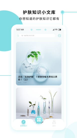 美丽肌因(1)