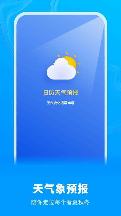白云天气(2)