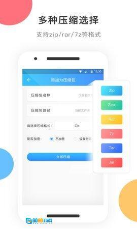 zip解压图3
