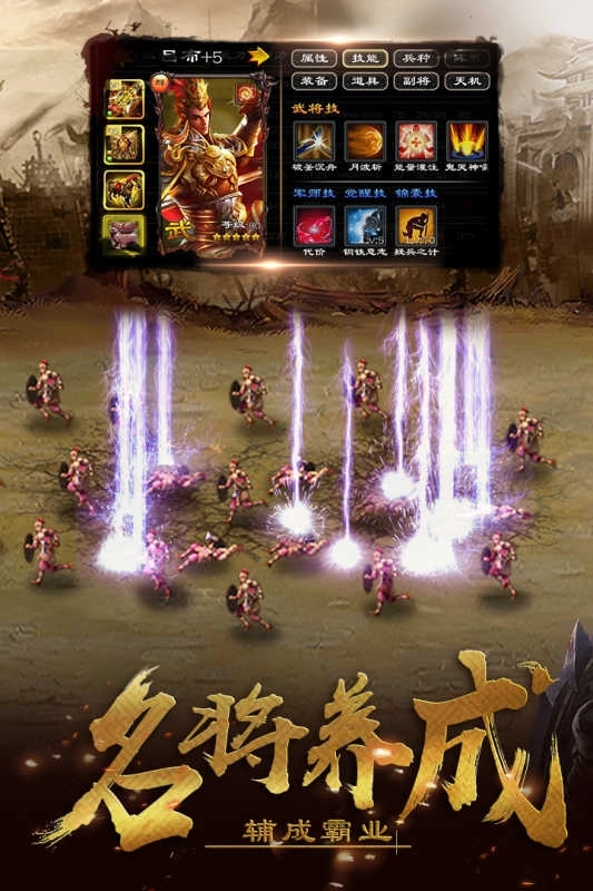 超级群英传手机版(4)