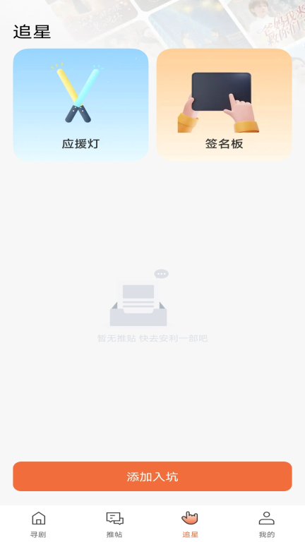 推剧切片助手图3