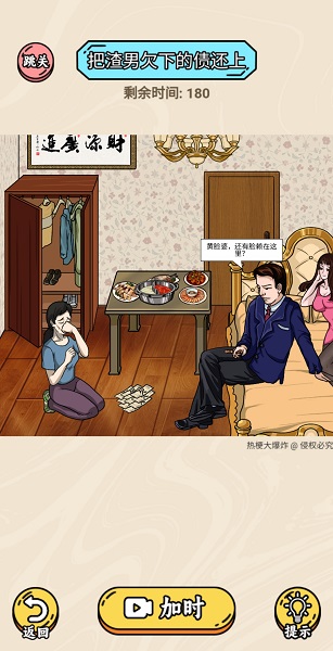 热梗大爆炸(4)