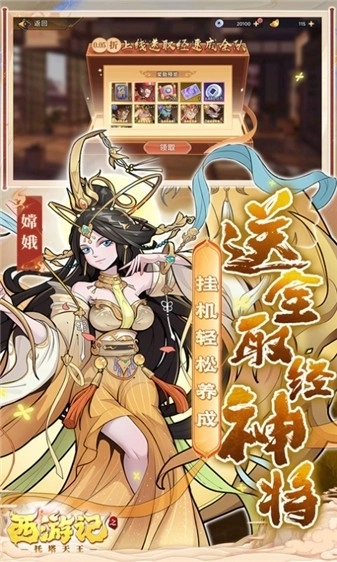 西游记之托塔天王图3