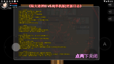 陆大迹神2(2)