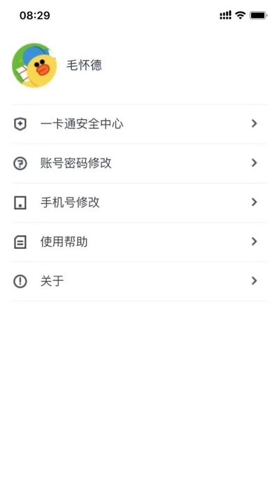 校园一信通(7)