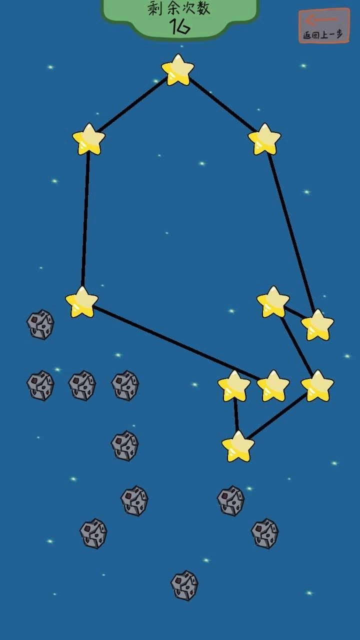 收集星星的人(3)