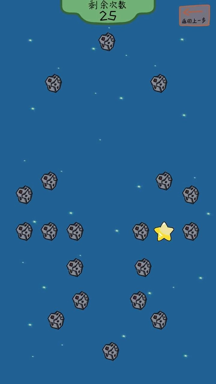 收集星星的人(2)