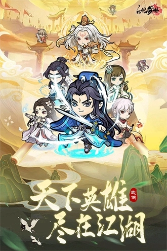 自创武林2026图4