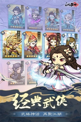 自创武林2026图2