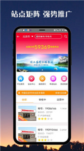 国品通(2)