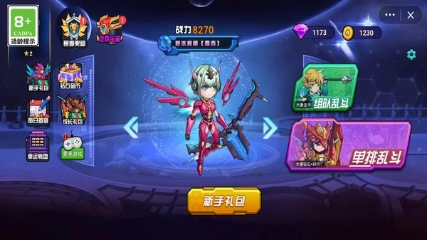 机甲战士集结图1