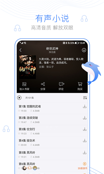 逐浪小说网图3