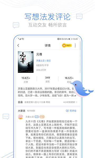 逐浪小说网图4