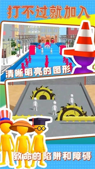 打不过就加入(2)