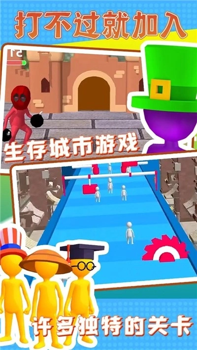 打不过就加入(3)