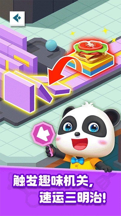 奇妙美食总动员新版图3