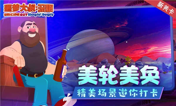 噩梦大叔:深眠(5)