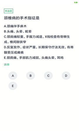 外科主治医师题库(4)