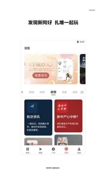 zaker新闻版图2