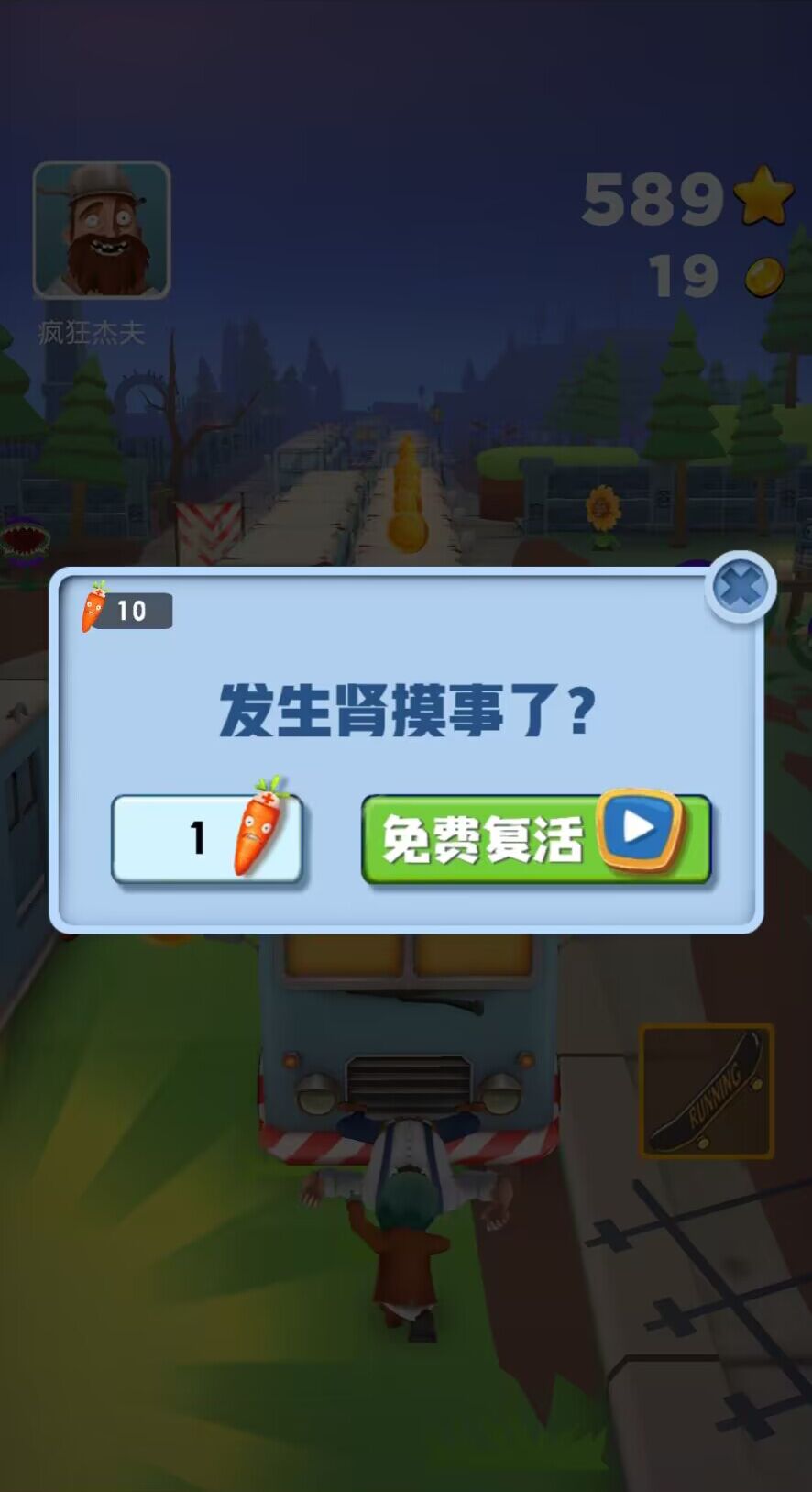 别跑农夫(2)
